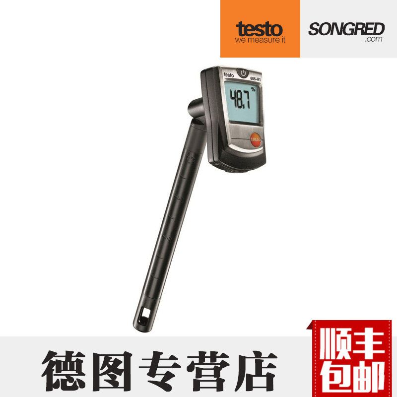 德图testo605-H1/H2温湿度仪管道式温度计湿度湿球温度温湿测量仪