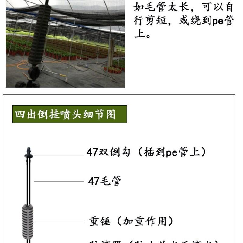 大棚四出雾化微喷倒挂套餐 蘑菇育苗自动浇水养殖场降温加湿灌溉