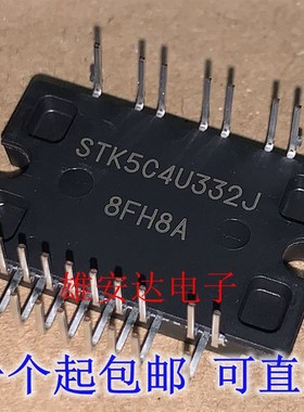 全新原装进口 STK5C4U332J= STK5C4-330J1 三相智能IPM模块