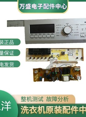 三洋滚筒洗衣机XQG70-F11310BSZ DG-F6026BS F8026BS 7526BCS主板