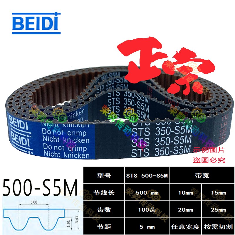 ECP21-150S5M500贝递同步带STS 500-S5M编码器正时皮带S5M500齿形