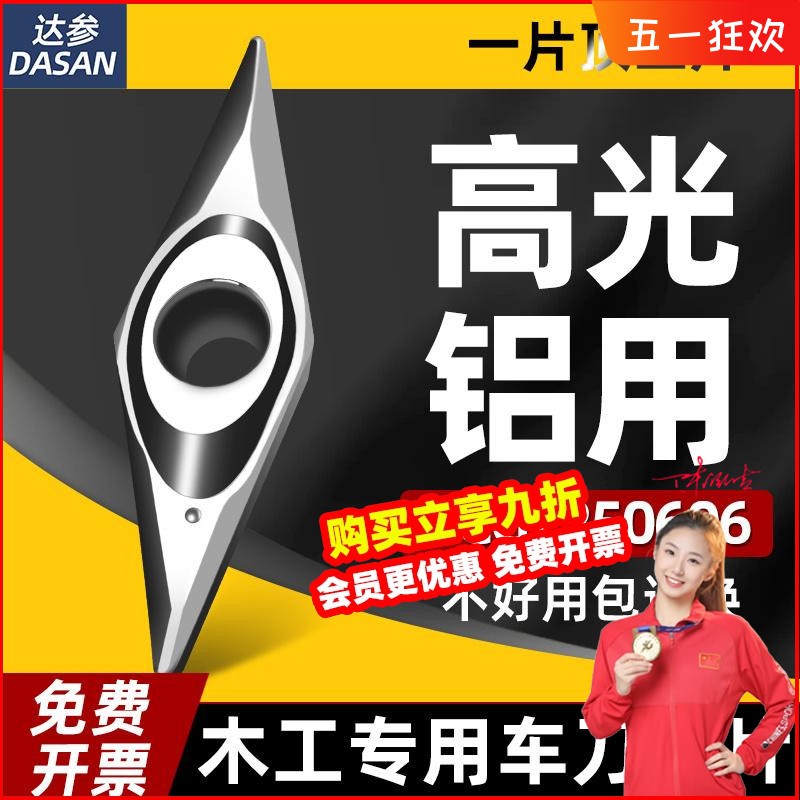 木工车刀数控刀片VCGT250606舍弃式钨钢外圆V型楼梯软硬木刀粒
