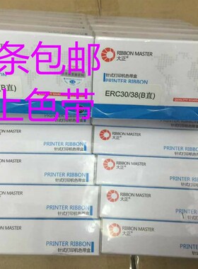 大正ERC30/34/38/ ERC38 M188DTM U210D U200 U220PD紫色色带芯