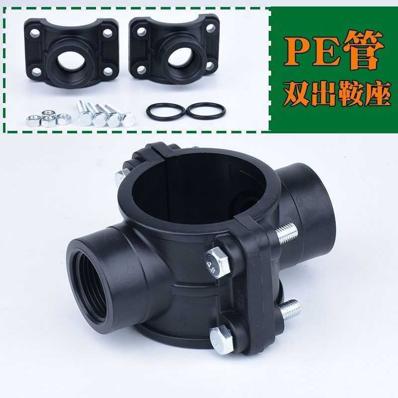 pe管四通鞍座增接口内丝快接PE水管配件PVC抢修节PPR分水接头,鲜花速递/花卉仿真/绿植园艺,洒水/浇水壶,淘宝优惠券,粉丝福利购,淘宝优惠卷