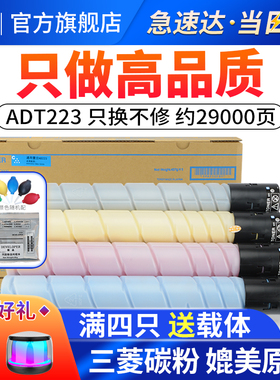 适用震旦223碳粉 ADT-223粉盒 大容量 AURORA ADC223 C223S C283