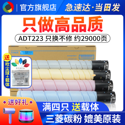适用震旦223碳粉 ADT-223粉盒 大容量 AURORA ADC223 C223S C283