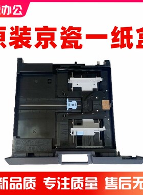 京瓷KM180 181 220 221 1800 2200 2010第一 添加第二 抽屉 纸盒