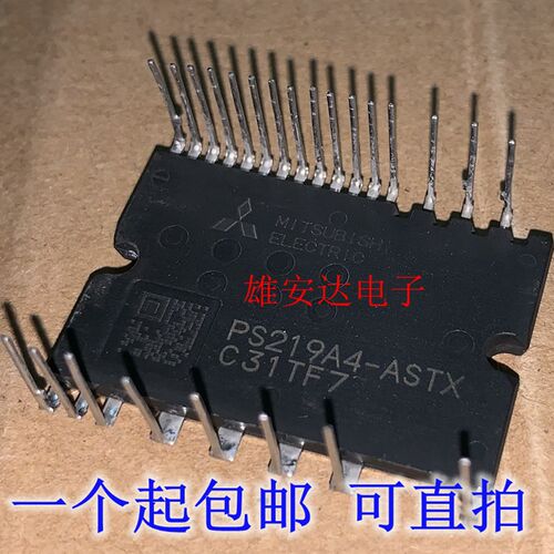 进口原装 PS219A4-ASTX PS219A5-ASTX 变频空调IPM模块