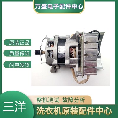 三洋滚筒变频洗衣机电机DG-F6026BS F75366BS F60311BCG F85322BS