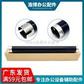 定影上辊 适用 加热辊 MP301SP MP301SPF 理光RICOH Aficio