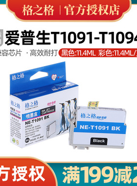 T1091-T1094墨盒 适用爱普生ME300 ME360 ME30 ME70 ME1100打印机