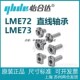 带法兰直线轴承 LME73 怡合达 正品 d10 LME72 d16 d12