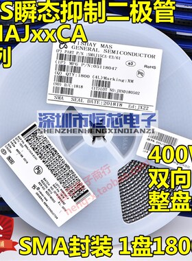 贴片SMAJ54A RE单向/SMAJ54CA ZE双向TVS瞬态抑制二极管400W 整盘