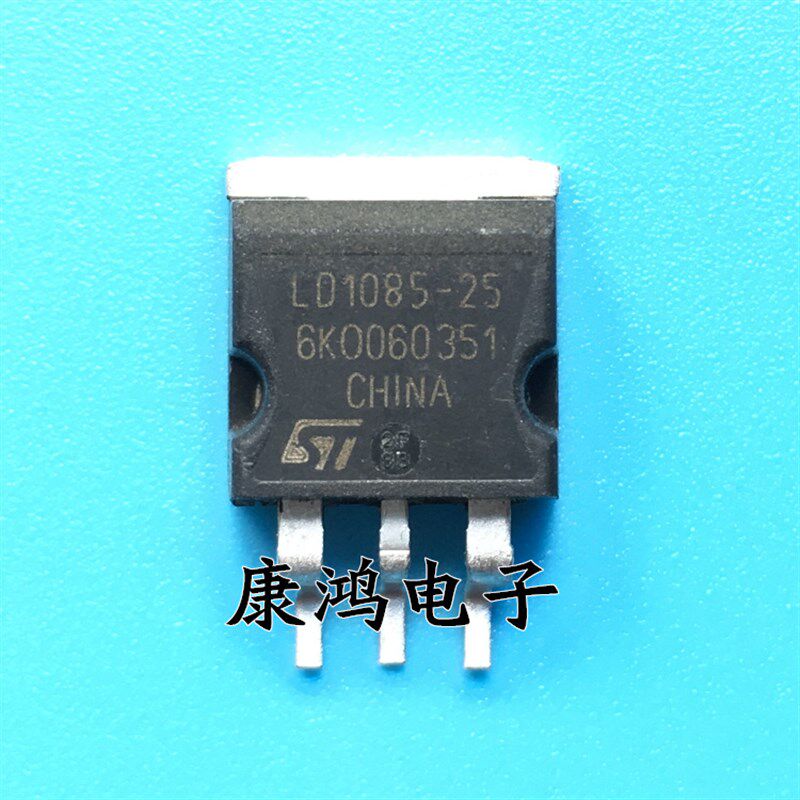 全新 LD1085-25 LD1085 TO-263 电源稳压管 质量保证 可直拍