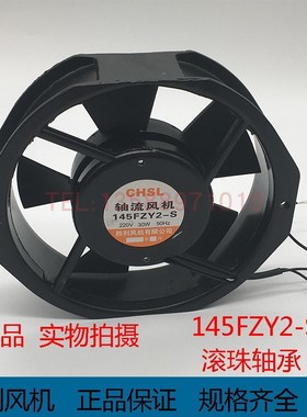 胜利轴流风机145FZY2-S AC220V30W小型散热电焊机风扇 172x152x45