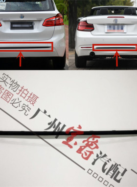 适用BMW2系F45後杠F23後保险杠218装饰条220黑色225装饰条228亮条