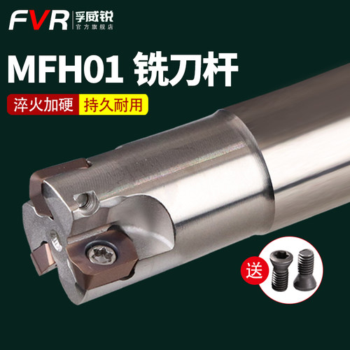 瓦洛克快进给铣刀片开粗LPGT010210ER高转速MFH01R数控铣刀杆