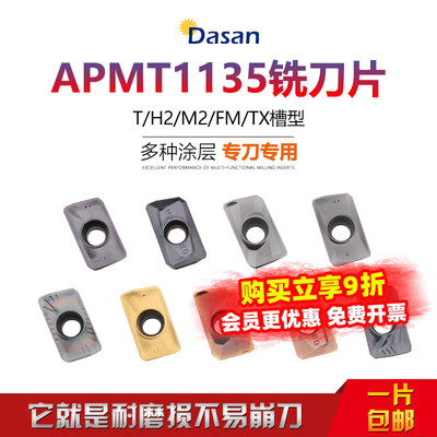 数控铣刀片APMT1135PDER-H2/M2/T/FM DXH20合金钢件不锈钢铣刀粒