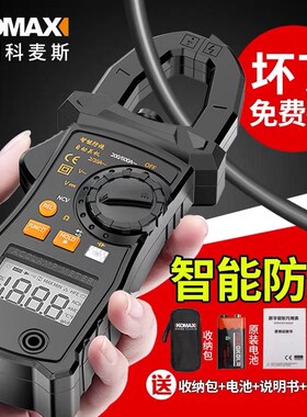 福禄克科麦斯高精度钳形表小型万用表全自动多功能钳型数字电流表