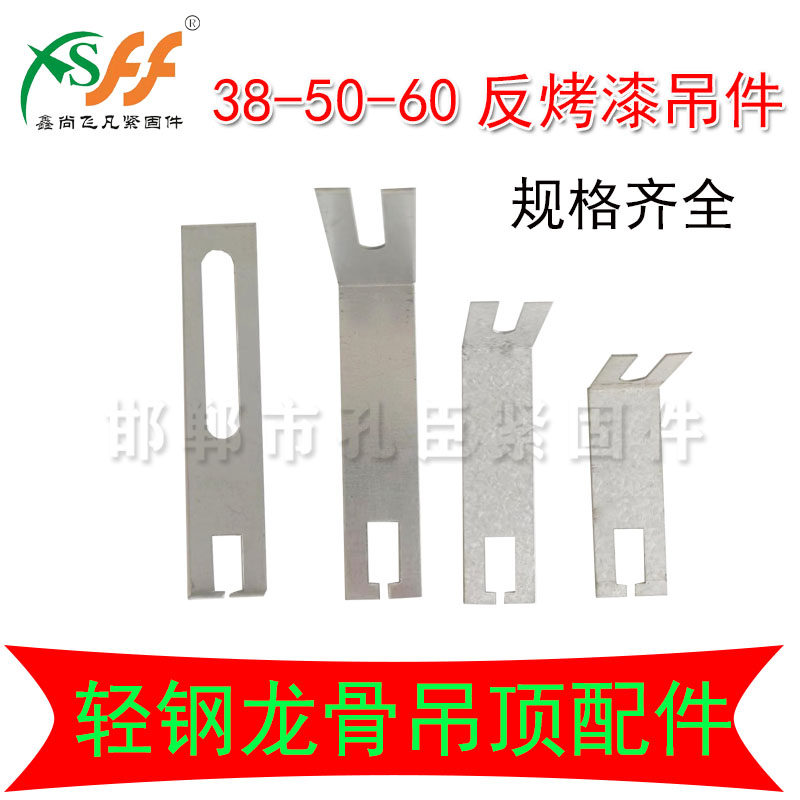 不锈钢轻钢主龙骨吊顶反烤漆小吊件矿棉板吊钩挂件烤漆龙骨包邮