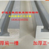 T型槽板3槽槽板数控机床槽板撞块 车床铝合金型材行程开关限位块