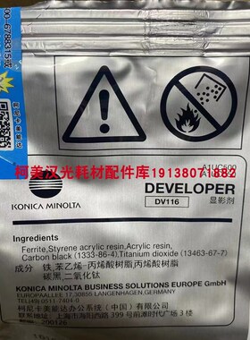 原装 柯尼卡美能达 246i 266i 225i 205i 185 195原装 载体 DV116