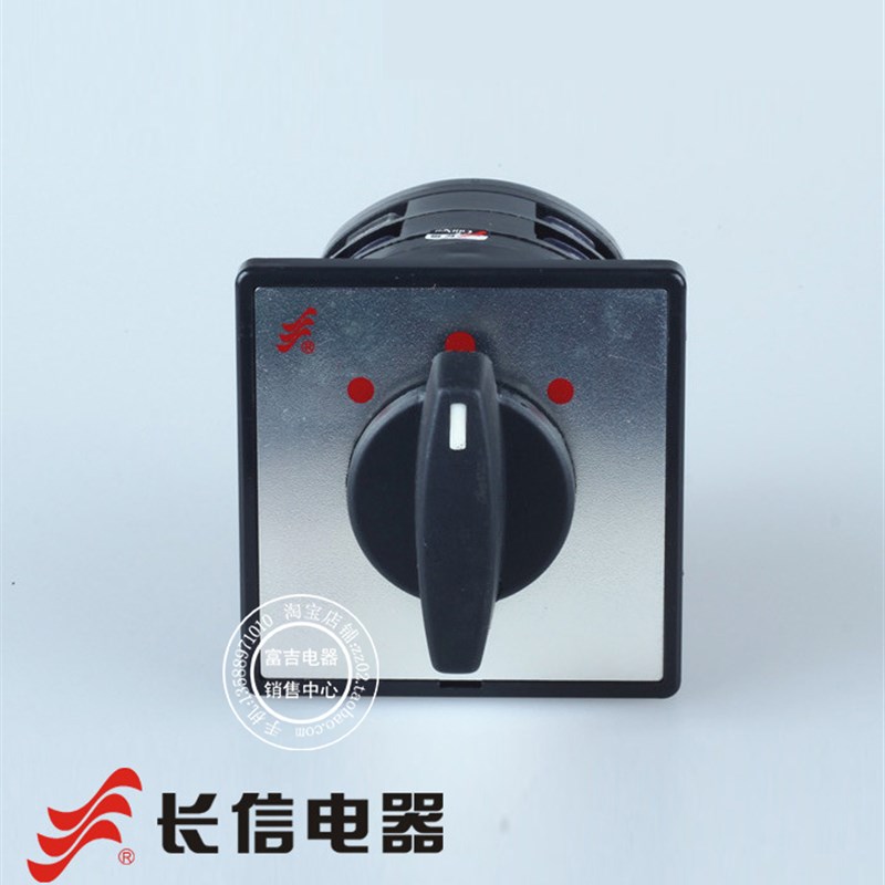 长信LW5D-16 D0414/2三档2节万能转换开关双电源切换开关温州长江