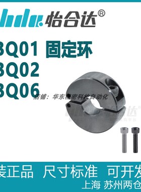 正品怡合达 固定环铰链型固定环  FBQ01    FBQ02   FBQ06 全系列