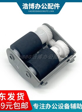 适用京瓷 FS 1024 1028 1124 1128 1300D 1320D 1350DN纸盒搓纸轮