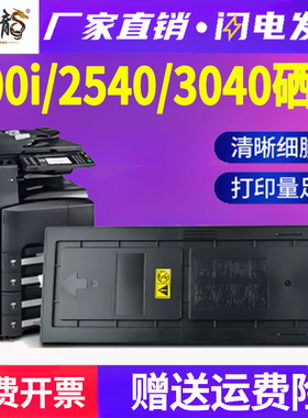 适用京瓷300i墨粉KM-2540复合机3040数码打印机TK-678碳粉km2560