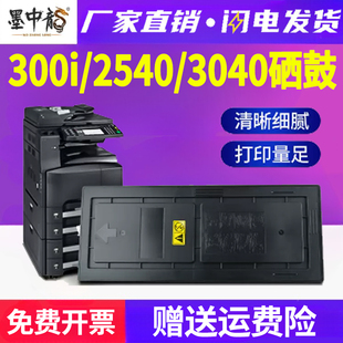 678碳粉km2560 打印机TK 适用京瓷300i墨粉KM 2540复合机3040数码