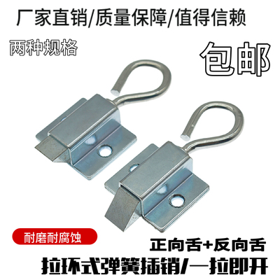 带拉环插销锁柜锁铁搭扣明装箱扣推拉式箱体扣锁门插销扣DK634