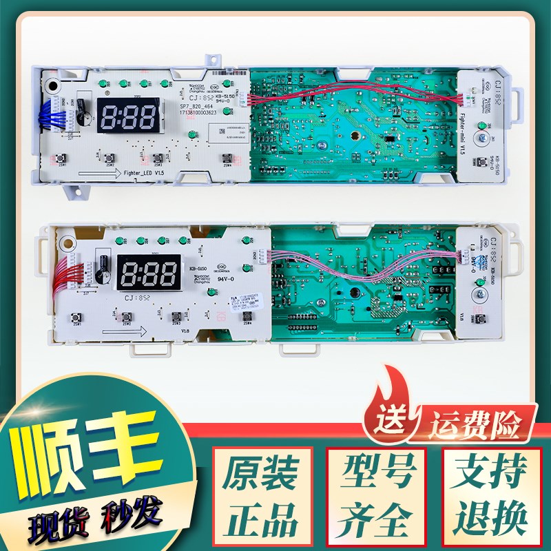 适用美的小天鹅滚筒洗衣机电脑板MG80-1213EDS主板电路控制板B类