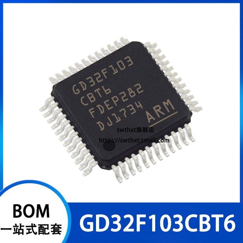 GD32F103RCT6 C8T6 CBT6 RBT6 RET6 RGT6 VBT6 VET6 VG ZE 单片机