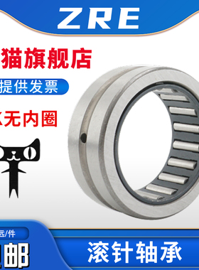 无内圈滚针轴承NK18/20 套圈轴承NK1820 内径18外径26厚度20mm