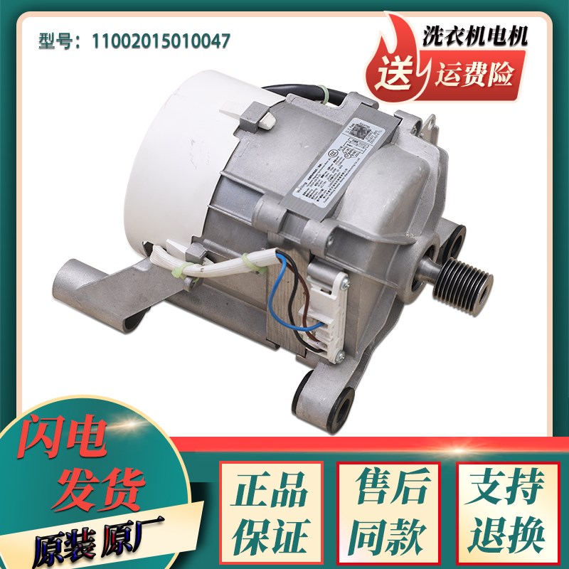 适用美的小天鹅洗衣机MG90-1431DS电机TG80VT712DG5马达配件