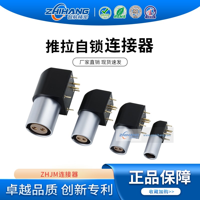 兼容雷莫头深圳连接器航空插0B 1B ZPG弯角型弯头90度PCB板接插座