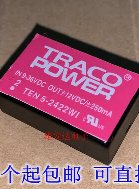 TEN5-2422WI TRACO隔离电源 DC-DC 全新原装进口 假一赔十