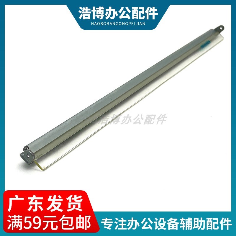 全新适用 惠普 彩机 HPM5225 5525 M5025 775 M750 转印刮板 刮刀