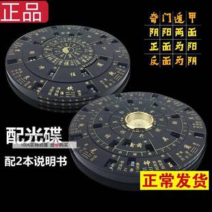 奇门活盘风水盘易经活解转盘专业高精度多功能综合盘送书和光碟