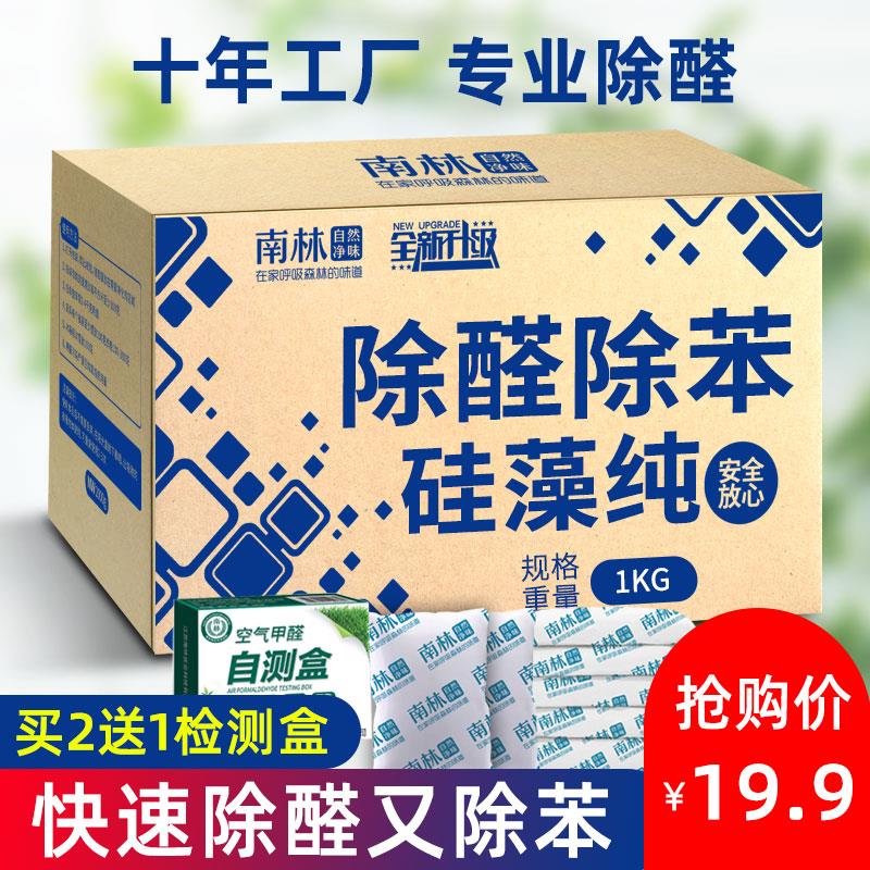 硅藻纯活性炭包吸甲醛除吸湿除味新房装修家用竹炭包碳包除甲醛