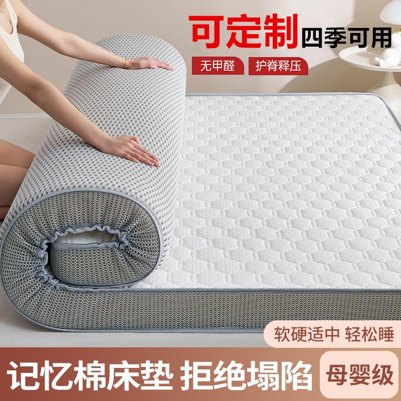 可定制乳胶记忆棉家用床垫学生宿舍软床垫榻榻米垫出租房海绵褥子