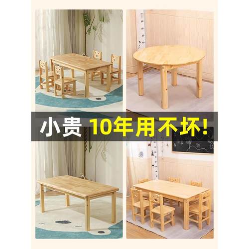 幼儿园专用桌子早教桌专用桌子家用实木儿童实木桌椅幼儿园桌椅
