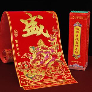 乔迁之喜对联绒布进宅大吉入伙新屋新居搬家别墅入宅新房大门装饰