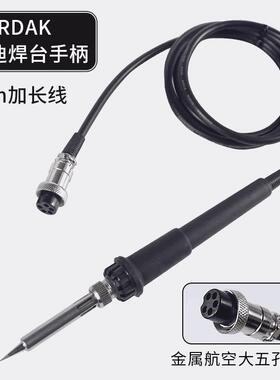 原装高迪936A烙铁手柄868D高迪938A968 952系列烙铁焊笔五孔母头
