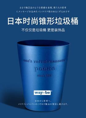 利快垃圾桶日本家用厨房客厅卧室废纸篓无盖高级蓝色创意大醒花桶