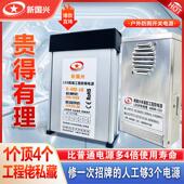 新国兴户外招牌门头发光字亮化工程12V30V200W400W600W电源变压器
