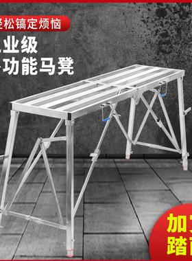 稳态装修马凳折叠升降加厚伸缩升高室内用刮腻子脚手架平台梯凳子