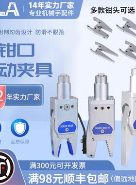DLA鼎凌双钳口气动夹具DGRZ20-20CS1机械手机器人工装治具水口夹
