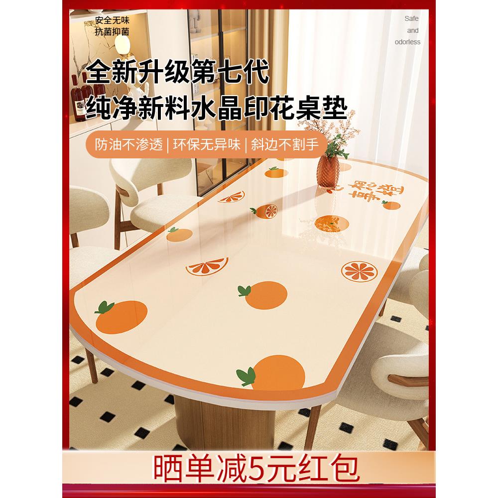 防水防油防烫椭圆形PVC餐桌垫轻奢高级感软玻璃折叠圆桌台面桌布